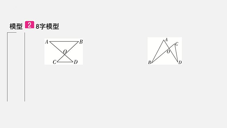 中考数学一轮复习 课件 微专题4  四大相似模型06