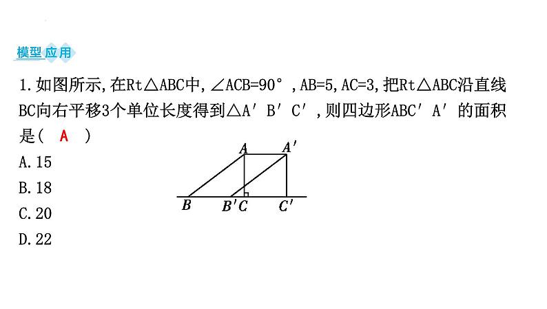 中考数学一轮复习---微专题2 全等三角形解题模型 课件03