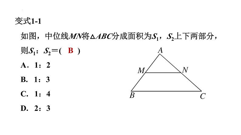 第4章 相似三角形专题七　相似三角形中的基本模型课件浙教版数学九年级上册04