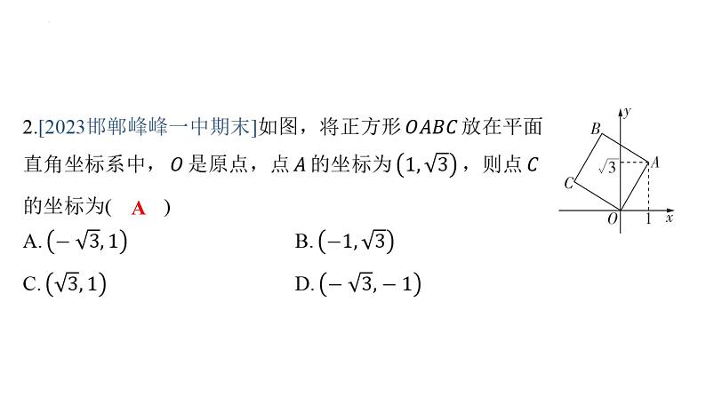 第二十二章 四边形专项3 与正方形有关的三个常考模型——中考热点课件冀教版数学八年级下册第7页