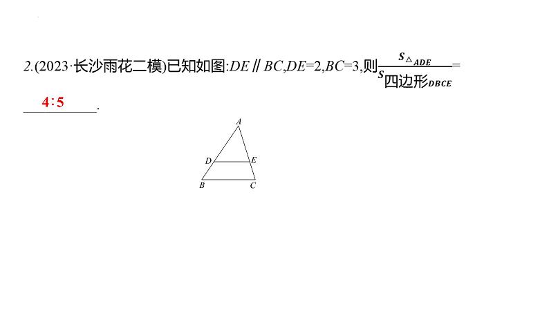 数学中考第一轮复习微专题17　相似三角形之五大模型 课件第4页