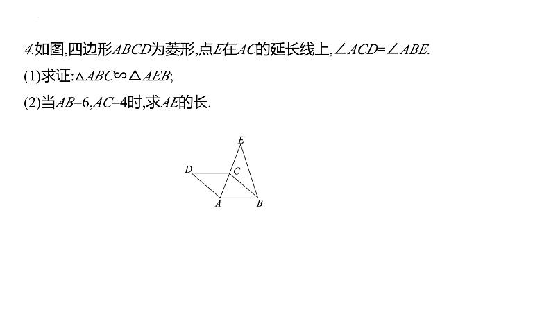 数学中考第一轮复习微专题17　相似三角形之五大模型 课件第6页