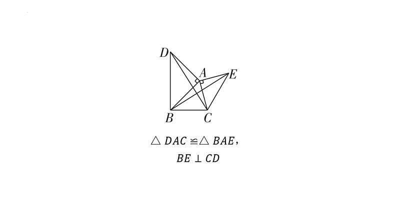 第二十三章 旋转专项2 旋转中常见的几何模型课件人教版数学九年级上册03