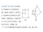 第二十三章 旋转专项2 旋转中常见的几何模型课件人教版数学九年级上册