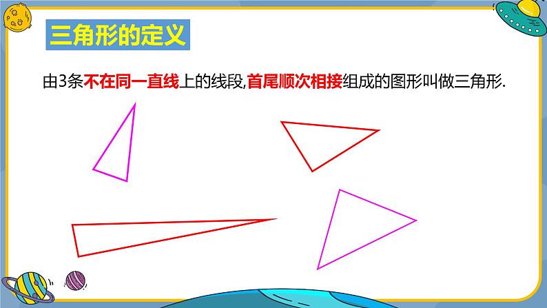 第一章 三角形 三角形的常见模型 课件苏科版数学八年级上册期末复习04