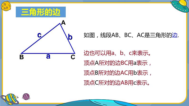 第一章 三角形 三角形的常见模型 课件苏科版数学八年级上册期末复习05