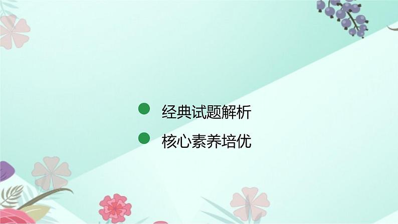 中考数学专题复习课件：第1讲 化归与模型思想第3页