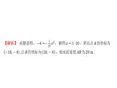 30.4.1生活中的拋物線模型問題課件冀教版數學九年級下冊