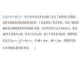 30.4.1生活中的拋物線模型問題課件冀教版數學九年級下冊