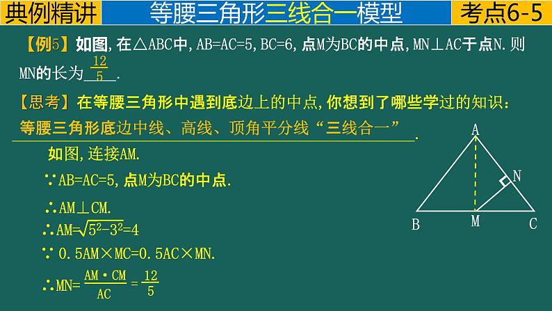 专题1.2 平分---中点问题的常见模型中考数学二轮复习必会几何模型剖析（全国通用）课件PPT第7页