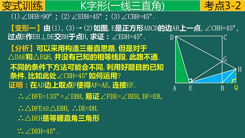 专题5.4 相似---K字形及其变形中考数学二轮复习必会几何模型剖析（全国通用）课件PPT第7页