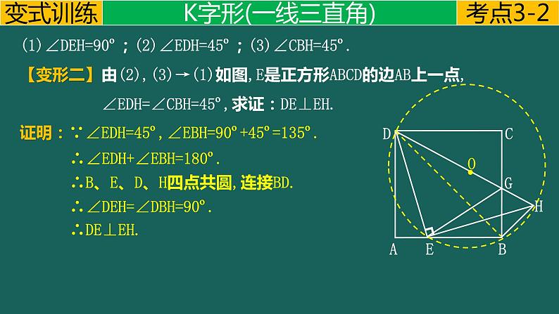 专题5.4 相似---K字形及其变形中考数学二轮复习必会几何模型剖析（全国通用）课件PPT第8页