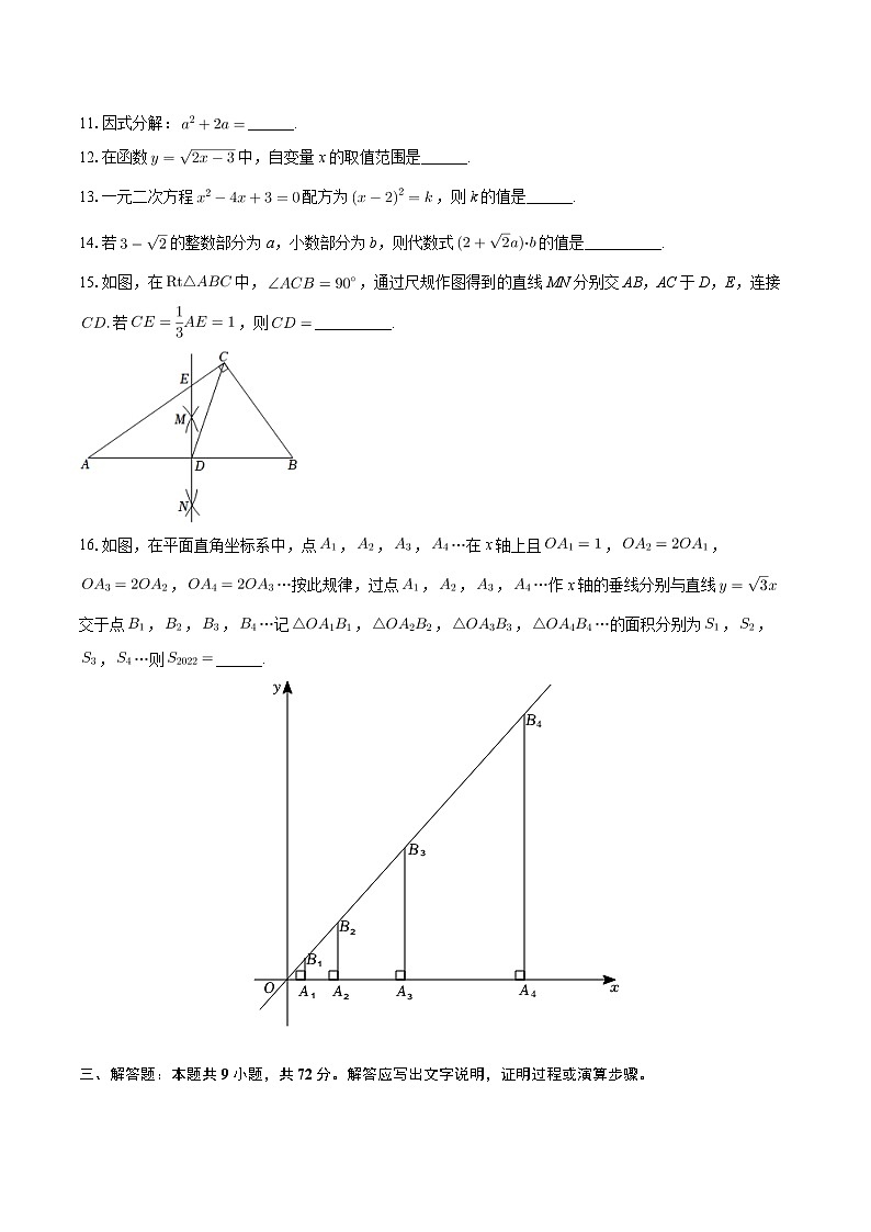 2023-2024学年广东省梅州市梅江区中考数学一模试卷+03