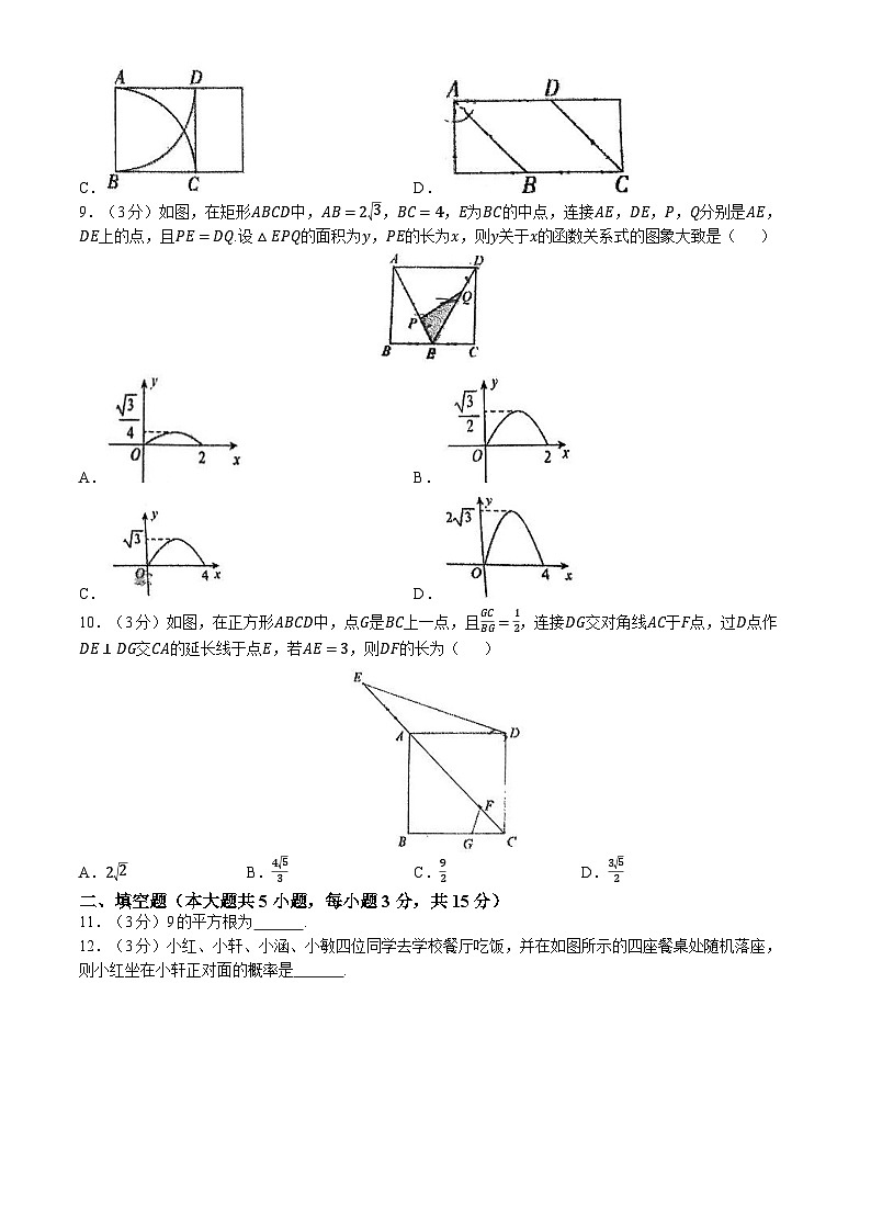 2024年广东省东莞市光明中学中考二模数学试题(无答案)02