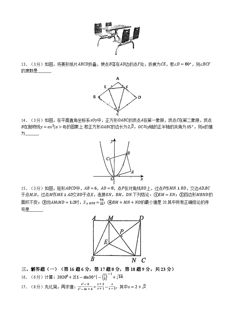 2024年广东省东莞市光明中学中考二模数学试题(无答案)03