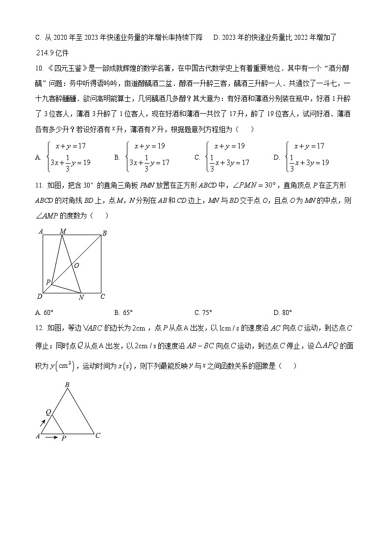 2024年甘肃省榆中县多校联考中考二模考试数学试题（原卷版+解析版）03