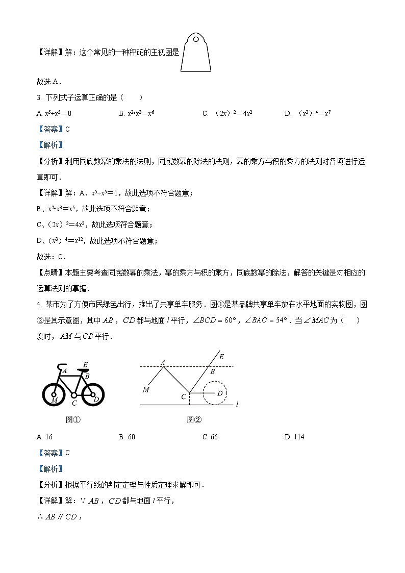 2024年甘肃省榆中县多校联考中考二模考试数学试题（原卷版+解析版）02