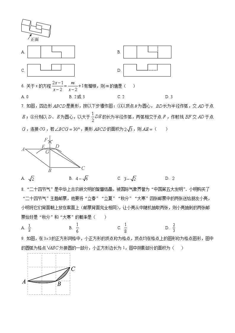 2024年山东省聊城市冠县中考二模数学试题（原卷版+解析版）02