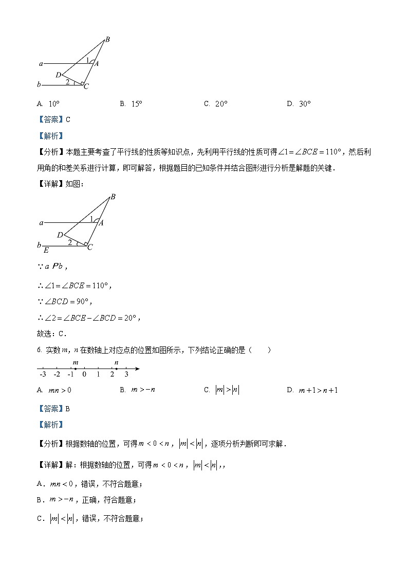 2024年山东省济南市槐荫区中考三模数学试题（解析版）第3页