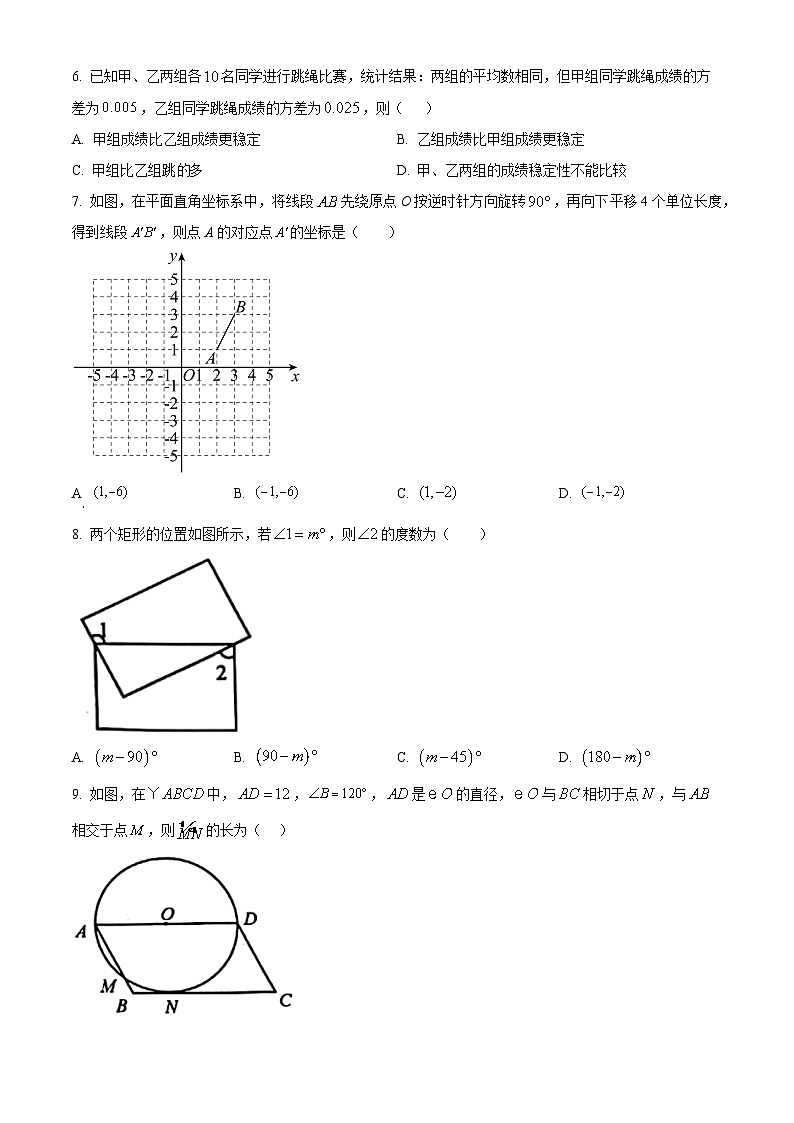 2024年山东省青岛市李沧区中考二模数学试题 （原卷版+解析版）02
