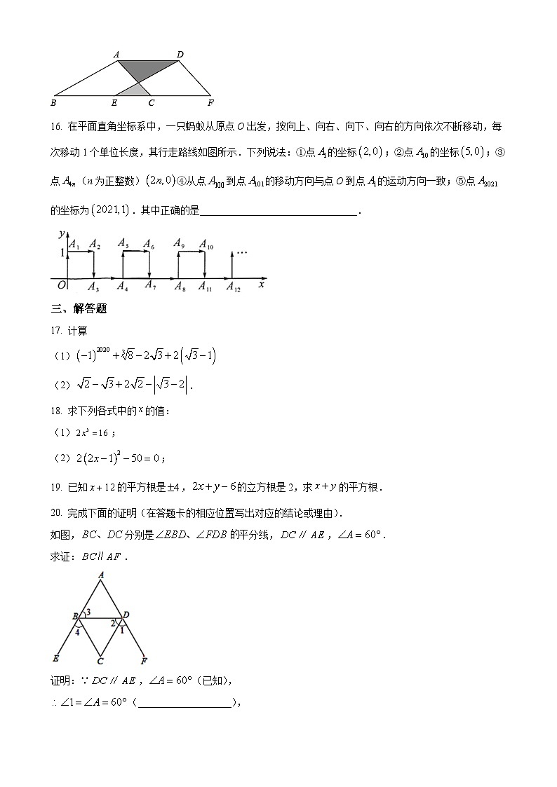 四川省泸州市江阳区第二学区2023-2024学年七年级下学期期中联考数学试题（原卷版+解析版）03