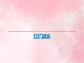 建立一次函數(shù)模型進(jìn)行預(yù)測(cè)課件八年級(jí)數(shù)學(xué)下冊(cè)（湘教版）