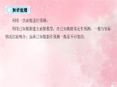 建立一次函數(shù)模型進(jìn)行預(yù)測(cè)課件八年級(jí)數(shù)學(xué)下冊(cè)（湘教版）
