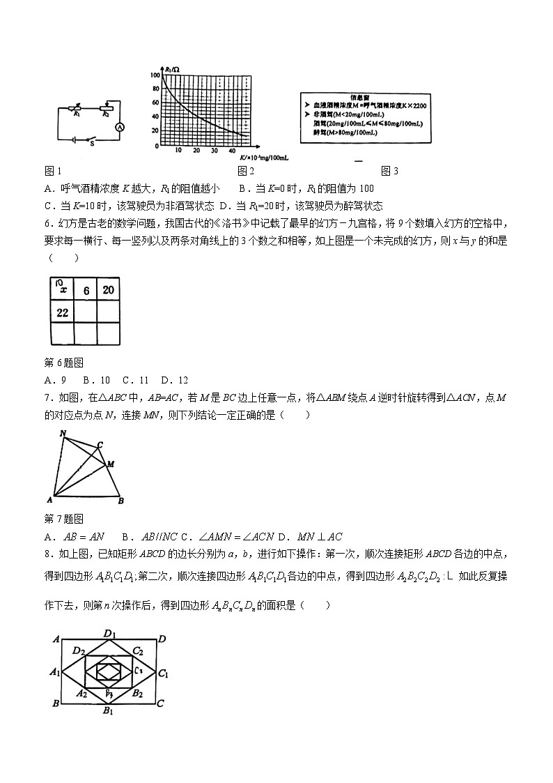 2024年山东省滨州市初中学业水平考试数学模拟试题（一）(无答案)02
