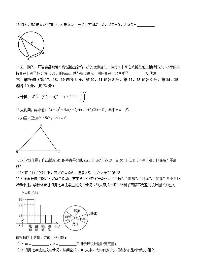2024年湖南省长沙市青竹湖湘一外国语学校中考二模数学试题（含答案）03