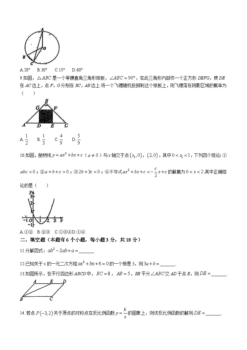 2024年广东省广州市第五中学中考二模数学试题(无答案)02