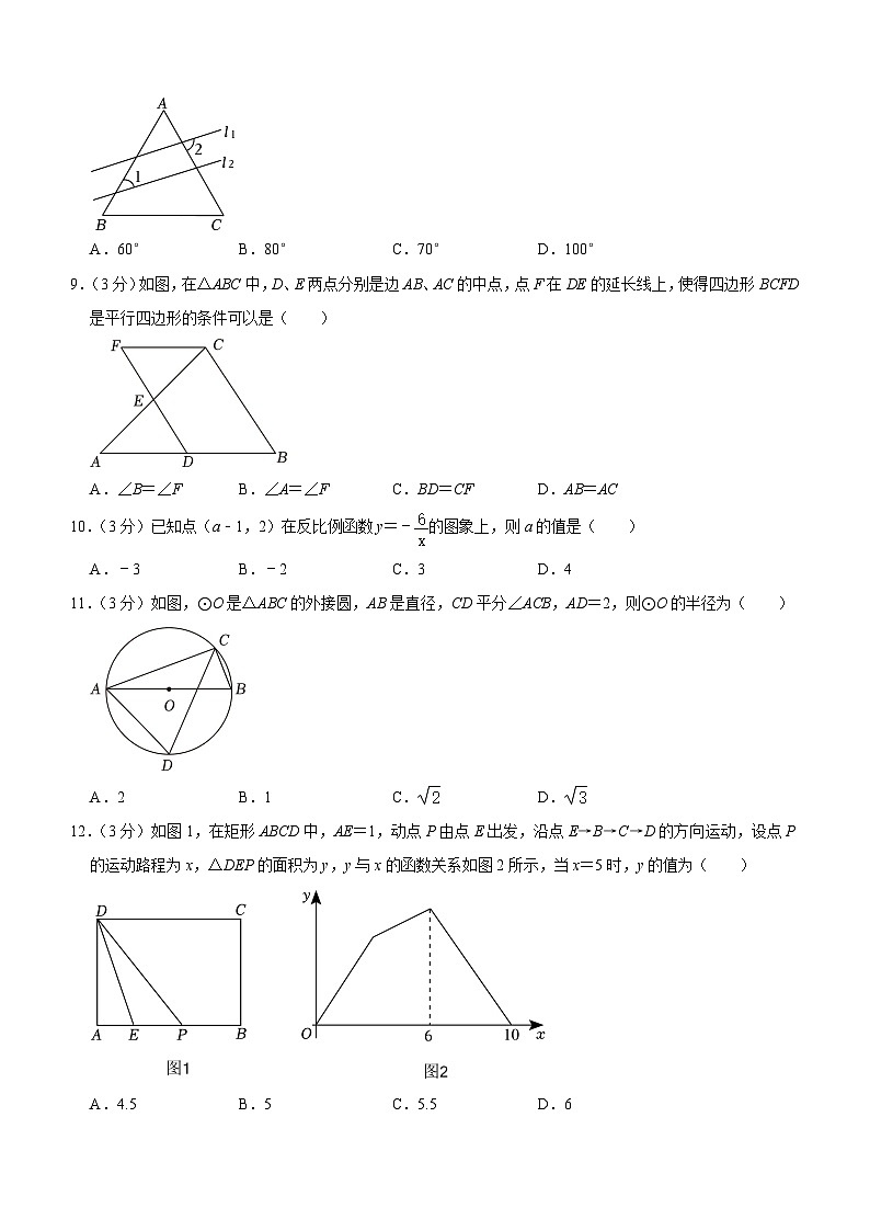 2024年海南省海口市中考数学二模试卷（含答案）02