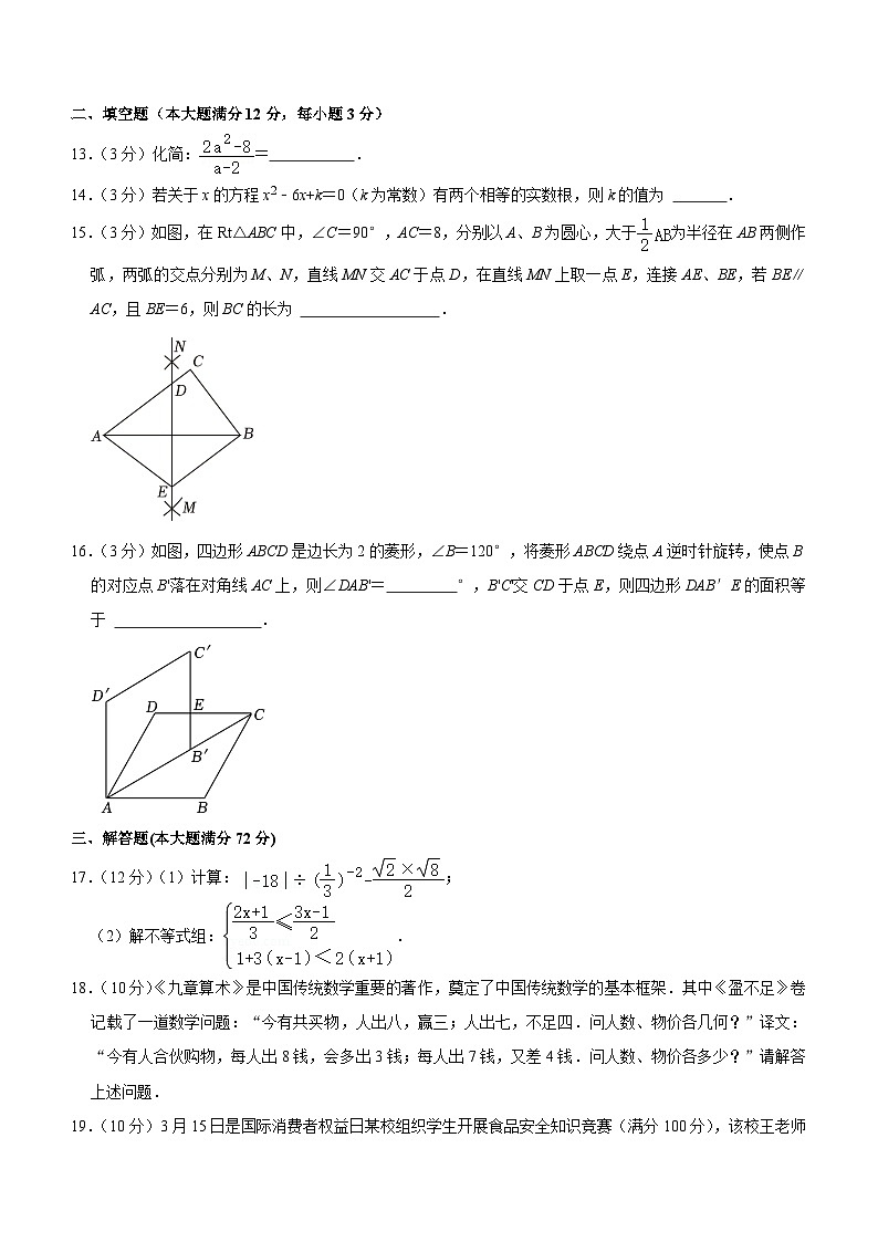 2024年海南省海口市中考数学二模试卷（含答案）03