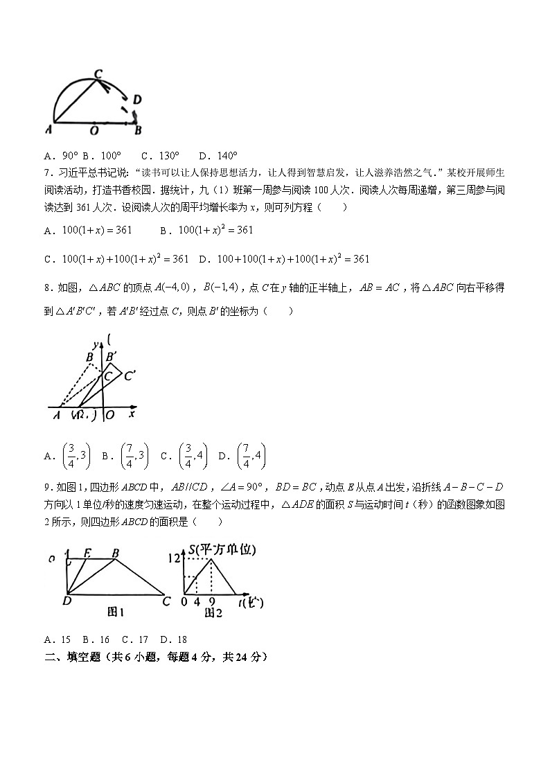 2024年新疆乌鲁木齐部分学校中考三模考试数学试题（含答案）02