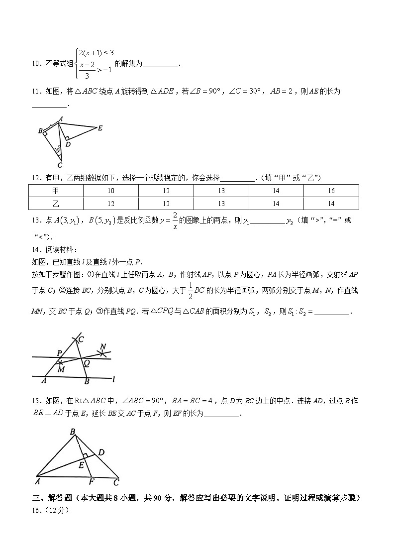2024年新疆乌鲁木齐部分学校中考三模考试数学试题（含答案）03