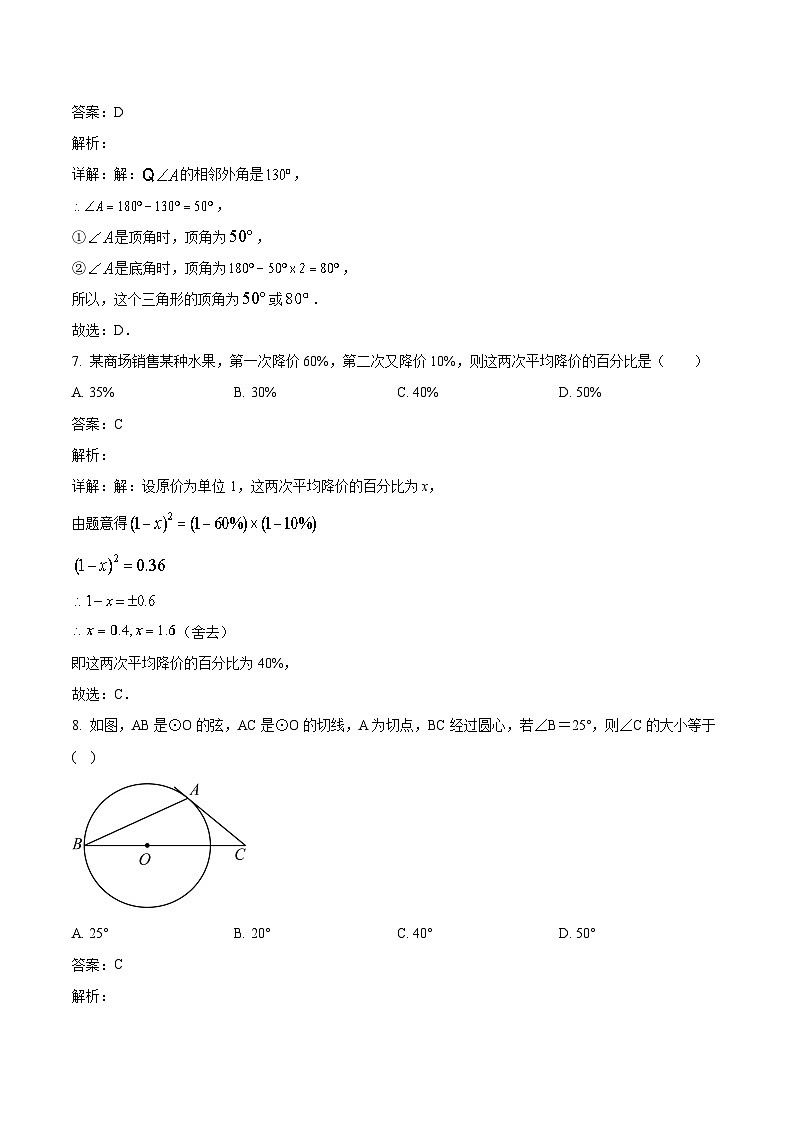 安徽省合肥一六八中学2023届九年级下学期中考一模数学试卷(含解析)第3页