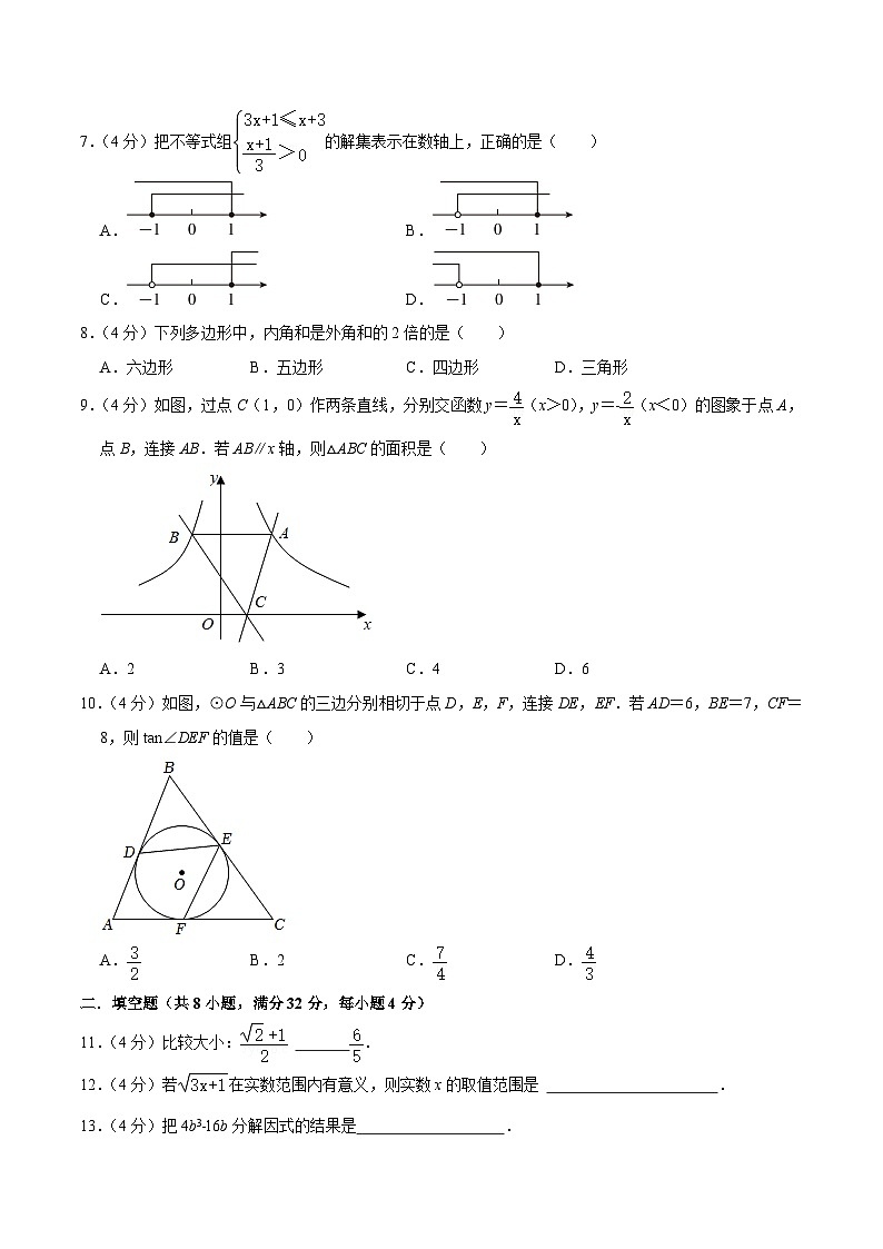 湖南省湘西州吉首市2023届九年级下学期中考二模数学试卷(含解析)02