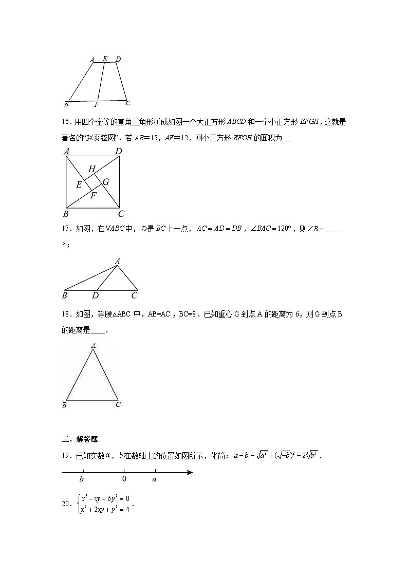 上海市长宁区2024年中考数学冲刺试题（含解析）03