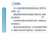 1.2《矩形的性质与判定第3课时》北师大版数学九年级上册教学课件