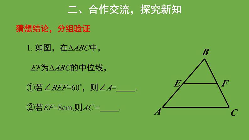 1.3 正方形的性质与判定 北师大版数学九年级上册教学课件第6页