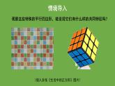 1.3《正方形的性质与判定》北师大版数学九年级上册教学课件（第1课时)