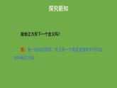 1.3《正方形的性质与判定》北师大版数学九年级上册教学课件（第1课时)