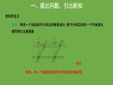 1.2 矩形的性质与判定 北师大版数学九年级上册教学课件