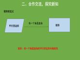 1.2 矩形的性质与判定 北师大版数学九年级上册教学课件