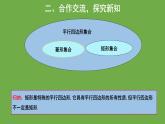 1.2 矩形的性质与判定 北师大版数学九年级上册教学课件