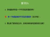 1.2《矩形的性质与判定》北师大版数学九年级上册教学课件（第2课时）