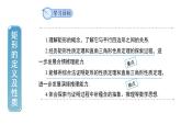 1.2《矩形的性质与判定第1课时》北师大版数学九年级上册教学课件