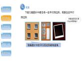 1.2《矩形的性质与判定第1课时》北师大版数学九年级上册教学课件