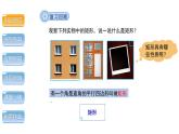 1.2《矩形的性质与判定第2课时》北师大版数学九年级上册教学课件