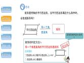 1.2《矩形的性质与判定第2课时》北师大版数学九年级上册教学课件