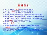 1.3 正方形的性质与判定第1课时 北师大版数学九年级上册教学课件